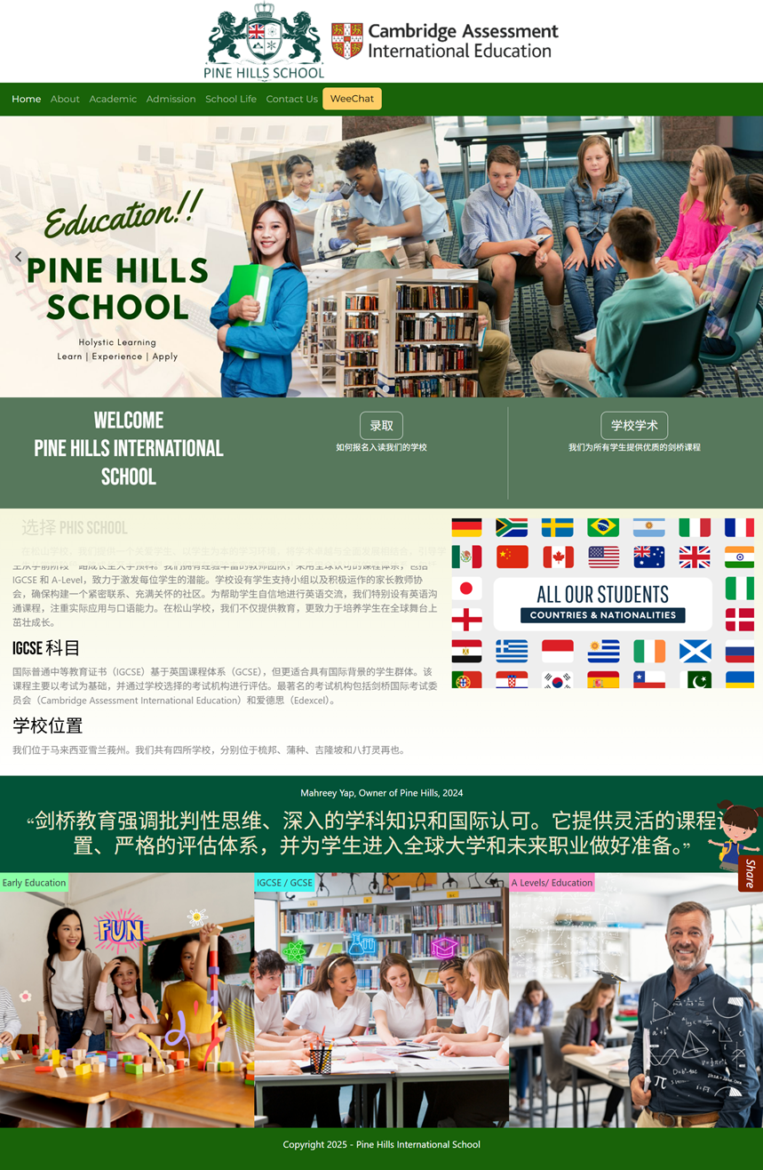 School Website